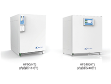 HF90(HT)&HF240(HT)(90°C高溫濕熱滅菌）